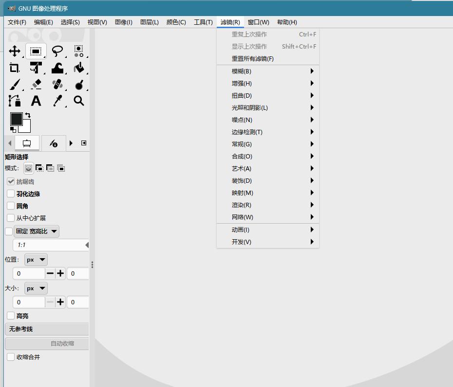 二十年磨一剑！免费开源图像处理软件GIMP 3.0正式版发布