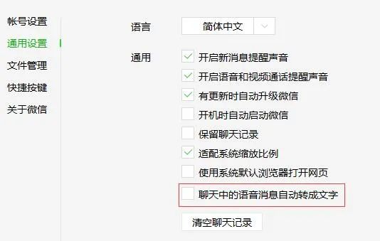 微信PC版又要更新了,新增功能很实用