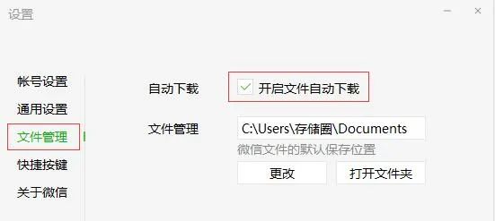 微信PC版又要更新了,新增功能很实用
