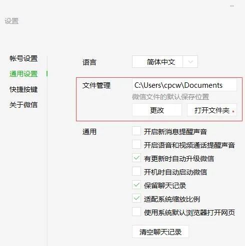 微信PC版又要更新了,新增功能很实用