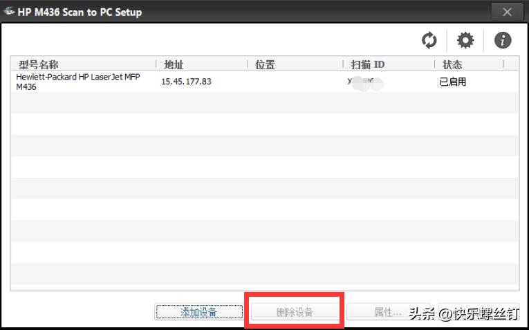 惠普436 437 439 扫描到 PC 无响应和scan 扫描提示扫描仪设备无响应