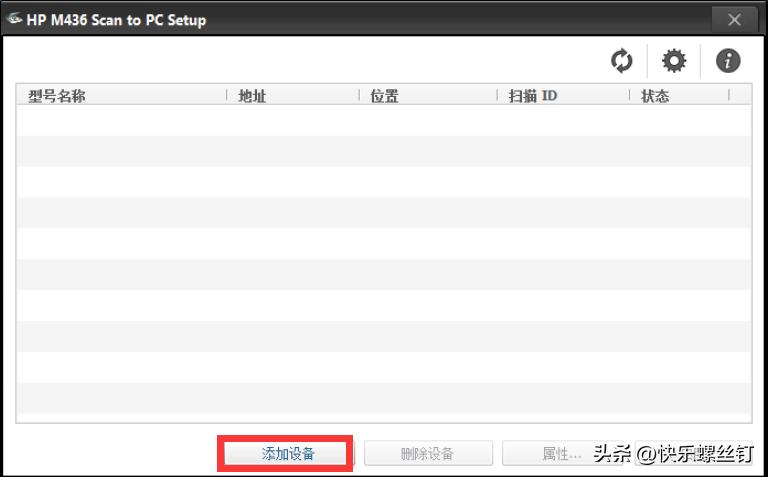 惠普436 437 439 扫描到 PC 无响应和scan 扫描提示扫描仪设备无响应