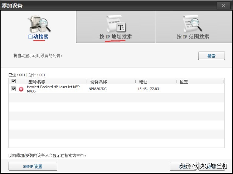 惠普436 437 439 扫描到 PC 无响应和scan 扫描提示扫描仪设备无响应