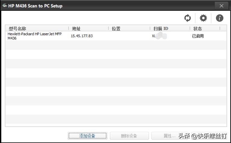 惠普436 437 439 扫描到 PC 无响应和scan 扫描提示扫描仪设备无响应