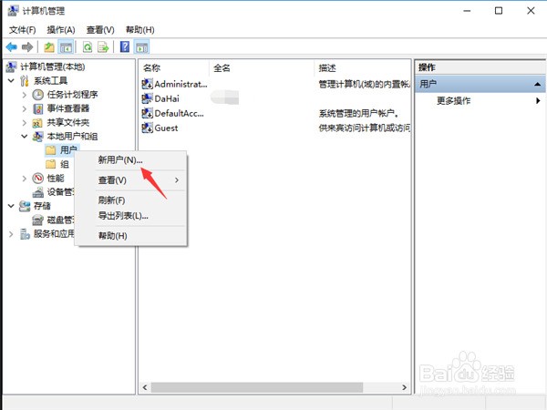 win10系统家庭版肿么添加用户