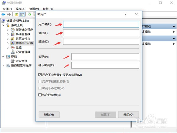 win10系统家庭版肿么添加用户