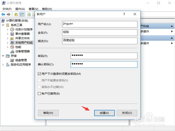 win10系统家庭版肿么添加用户
