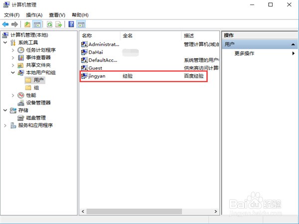 win10系统家庭版肿么添加用户