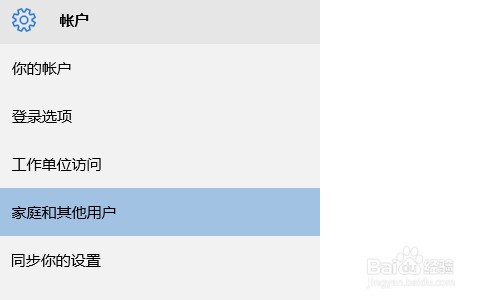 win10系统家庭版肿么添加用户