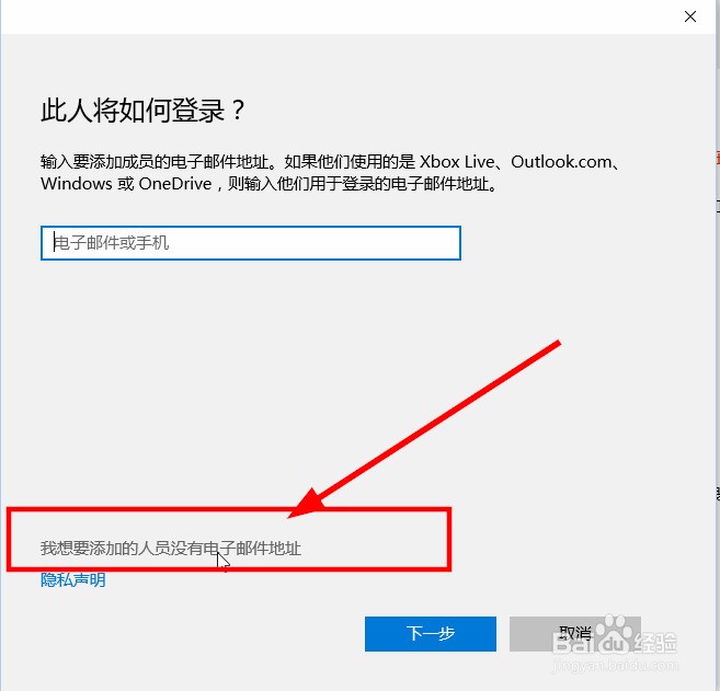 win10系统家庭版肿么添加用户