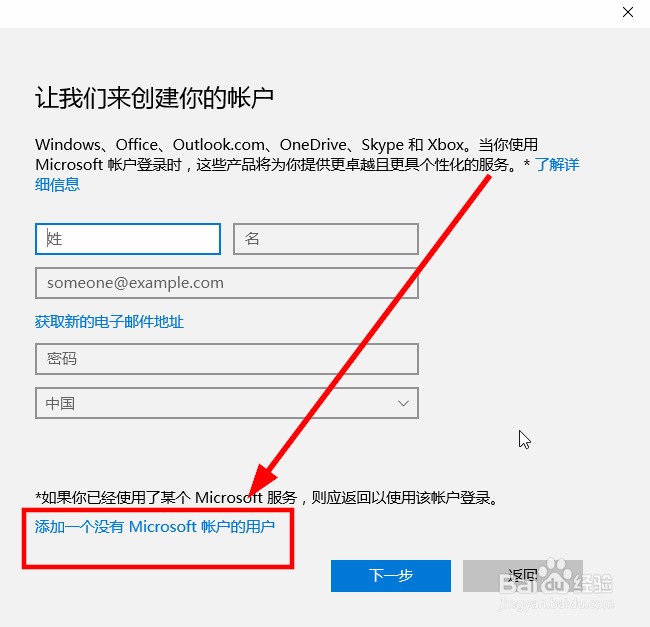win10系统家庭版肿么添加用户
