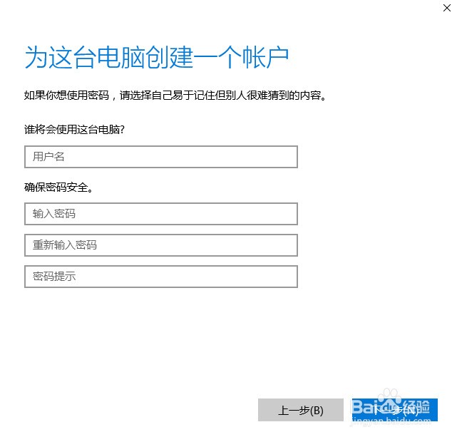 win10系统家庭版肿么添加用户