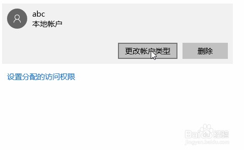 win10系统家庭版肿么添加用户
