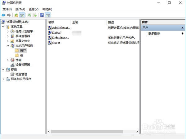 win10系统家庭版肿么添加用户