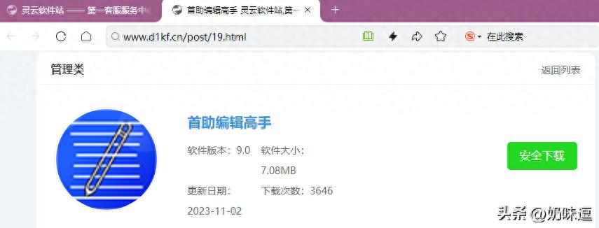 拼接图片软件长图分割和拼接，在线图片处理大师的图片处理功能