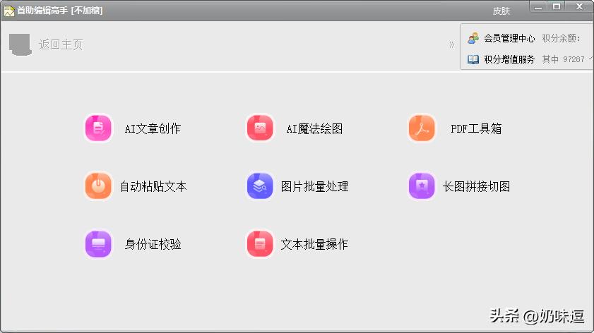 拼接图片软件长图分割和拼接，在线图片处理大师的图片处理功能