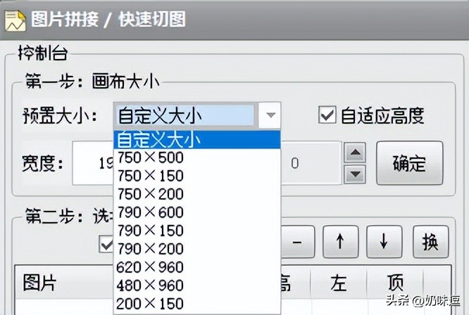 拼接图片软件长图分割和拼接，在线图片处理大师的图片处理功能
