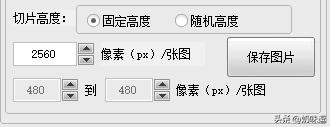 拼接图片软件长图分割和拼接，在线图片处理大师的图片处理功能