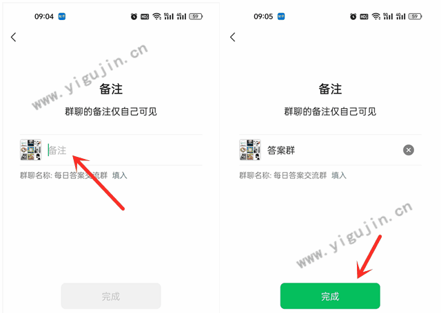群成员如何修改微信群名称仅自己可见？