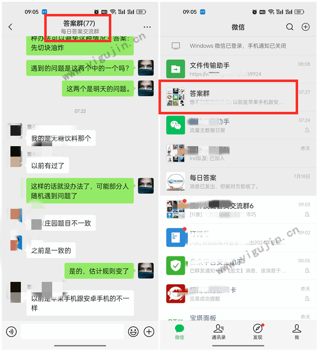 群成员如何修改微信群名称仅自己可见？