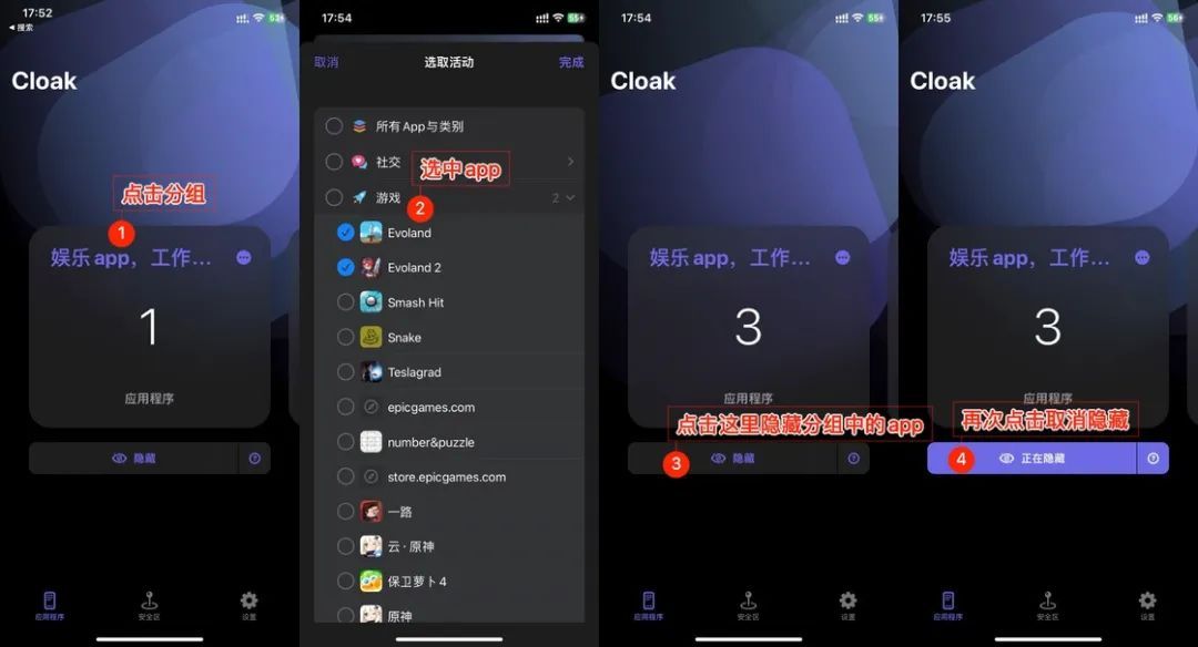 iOS 也能拥有「系统分身」，这个 App 帮你一键分组、隐藏桌面应用