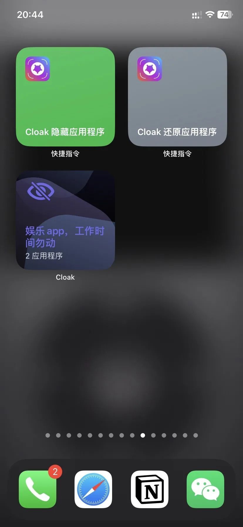 iOS 也能拥有「系统分身」，这个 App 帮你一键分组、隐藏桌面应用