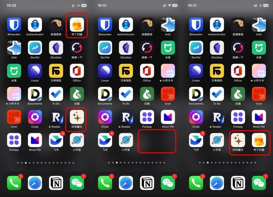 iOS 也能拥有「系统分身」，这个 App 帮你一键分组、隐藏桌面应用