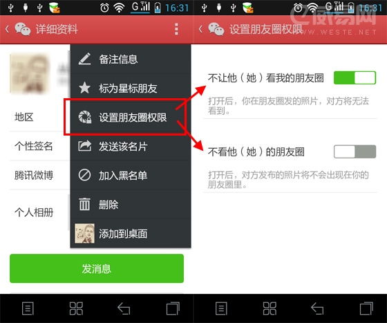 微信群修改本群昵称的方法