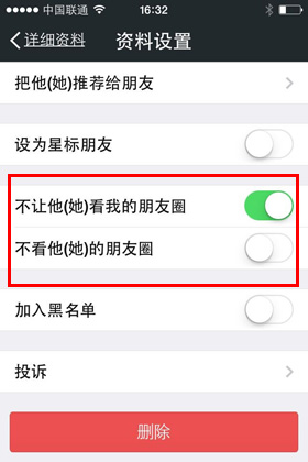 微信群修改本群昵称的方法