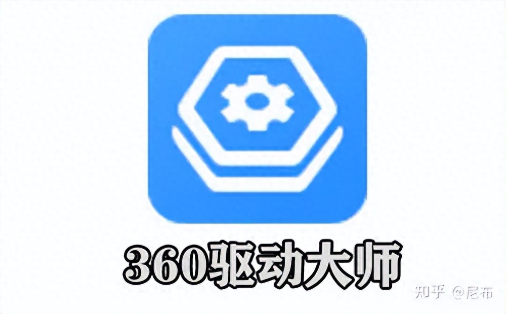 电脑上的驱动软件那个好？