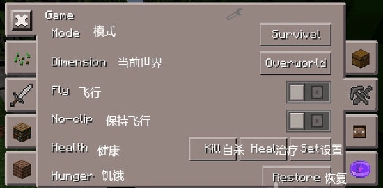我的世界悬浮窗辅助器toolbox 2025最新版v5.4.58