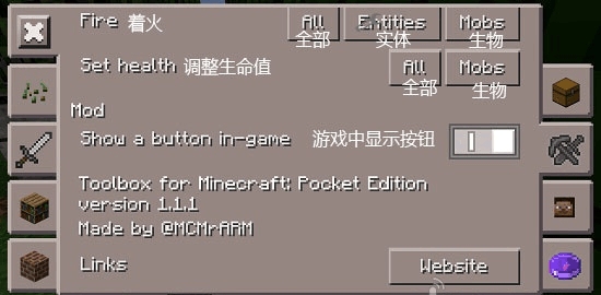 我的世界悬浮窗辅助器toolbox 2025最新版v5.4.58