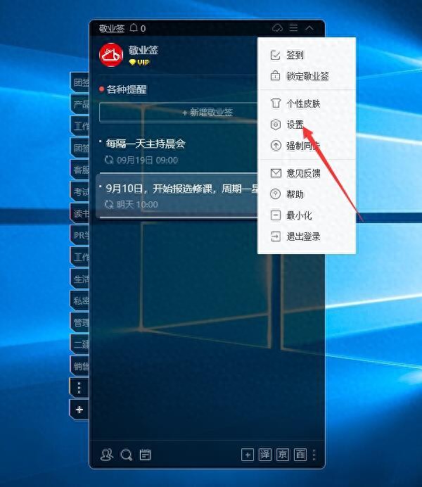 Win10电脑桌面上使用的记事本便签软件字体大小怎么调整？