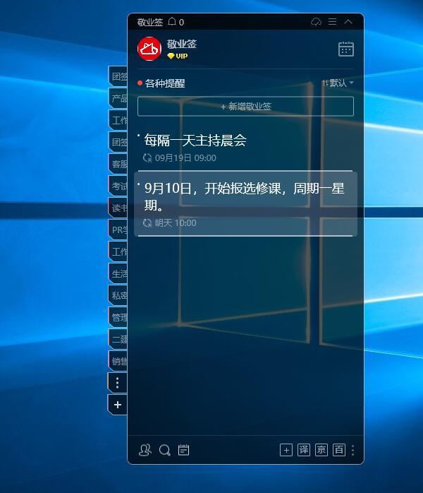 Win10电脑桌面上使用的记事本便签软件字体大小怎么调整？