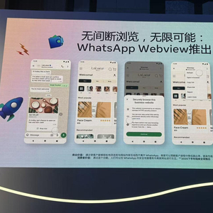 WhatsApp四项功能更新 内置浏览器对标微信小程序