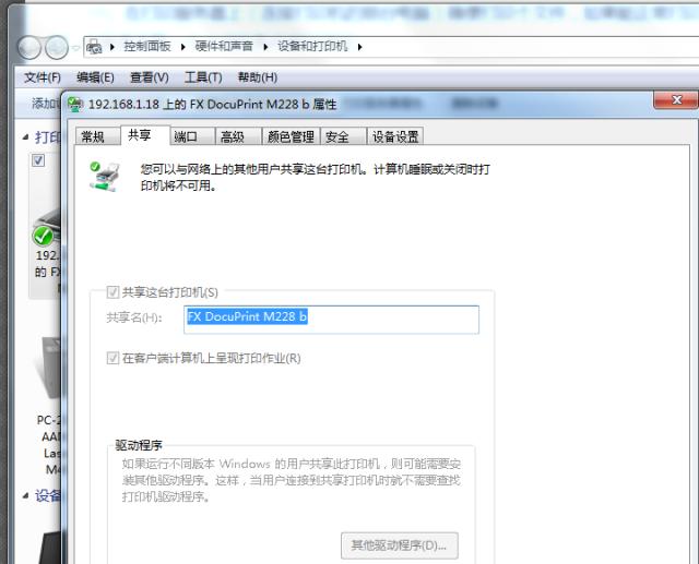办公室共享连接打印机全攻略，打印不再求人