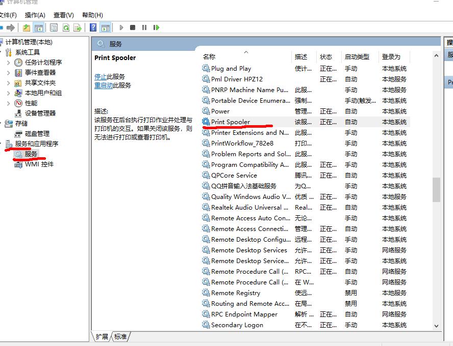办公室共享连接打印机全攻略，打印不再求人