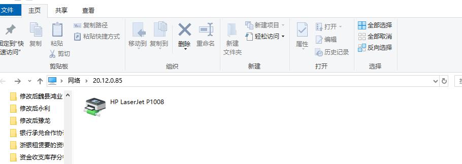办公室共享连接打印机全攻略，打印不再求人