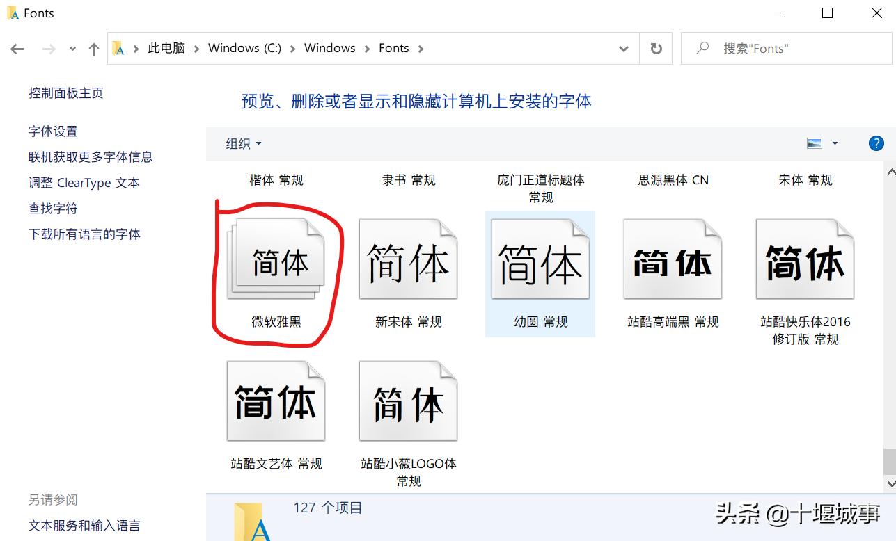 Win10系统替换macOS苹方字体，瞬间提升文字清晰度与显示渲染效果