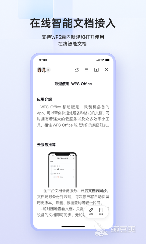 五大常用办公软件有哪些 经典的办公软件推荐