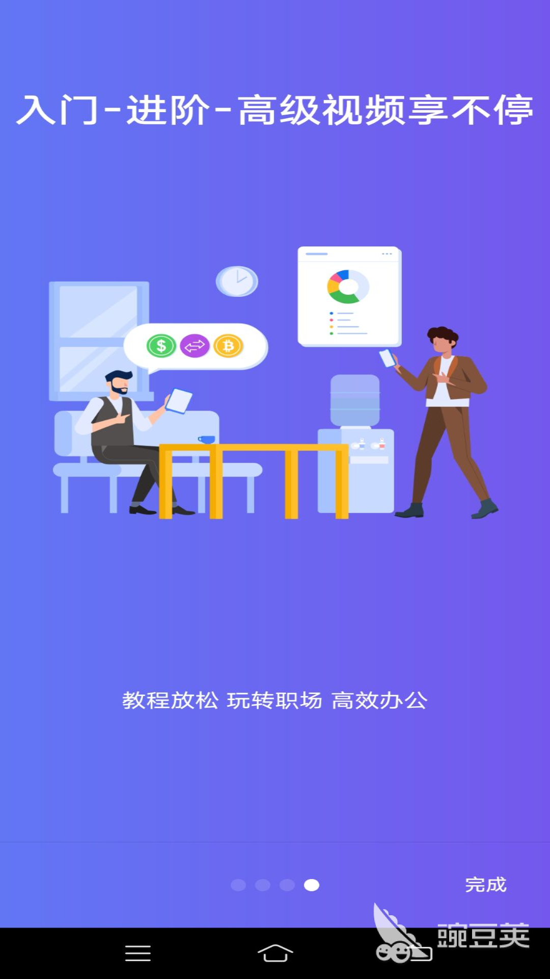 五大常用办公软件有哪些 经典的办公软件推荐