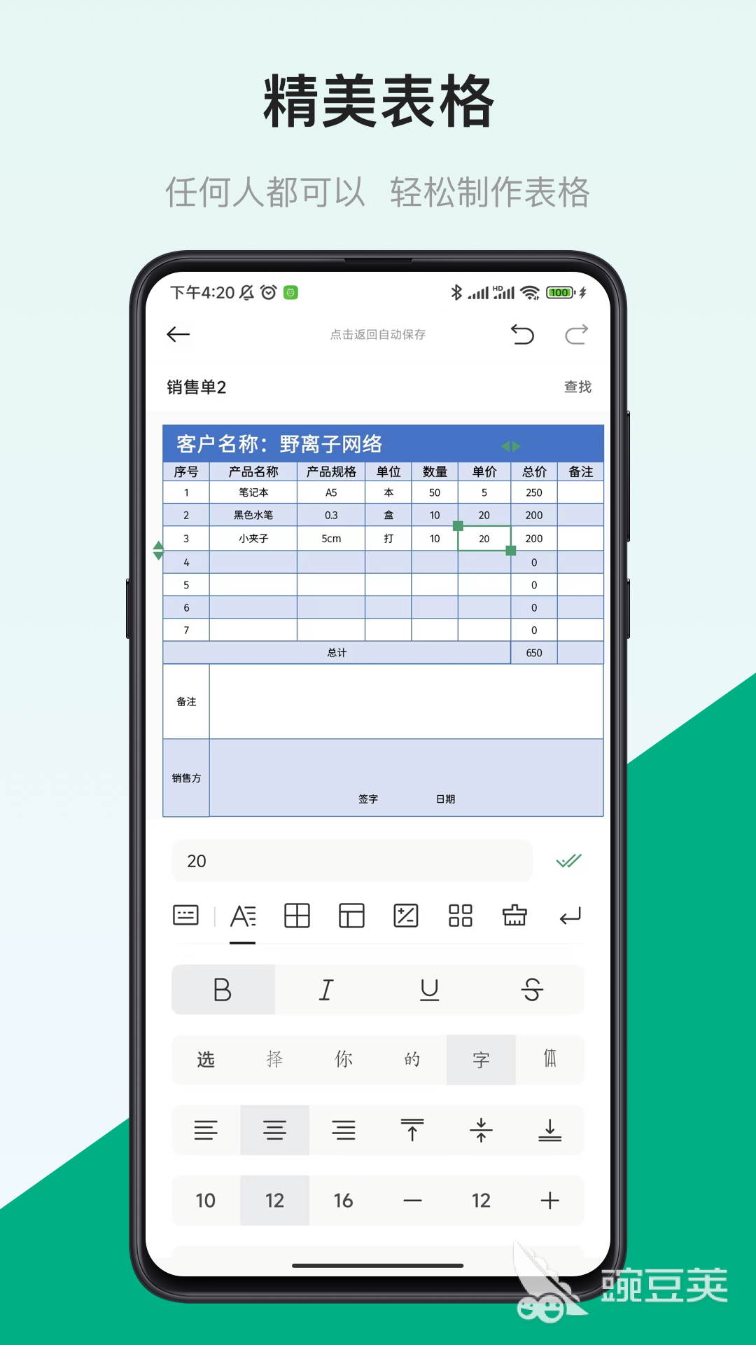 五大常用办公软件有哪些 经典的办公软件推荐
