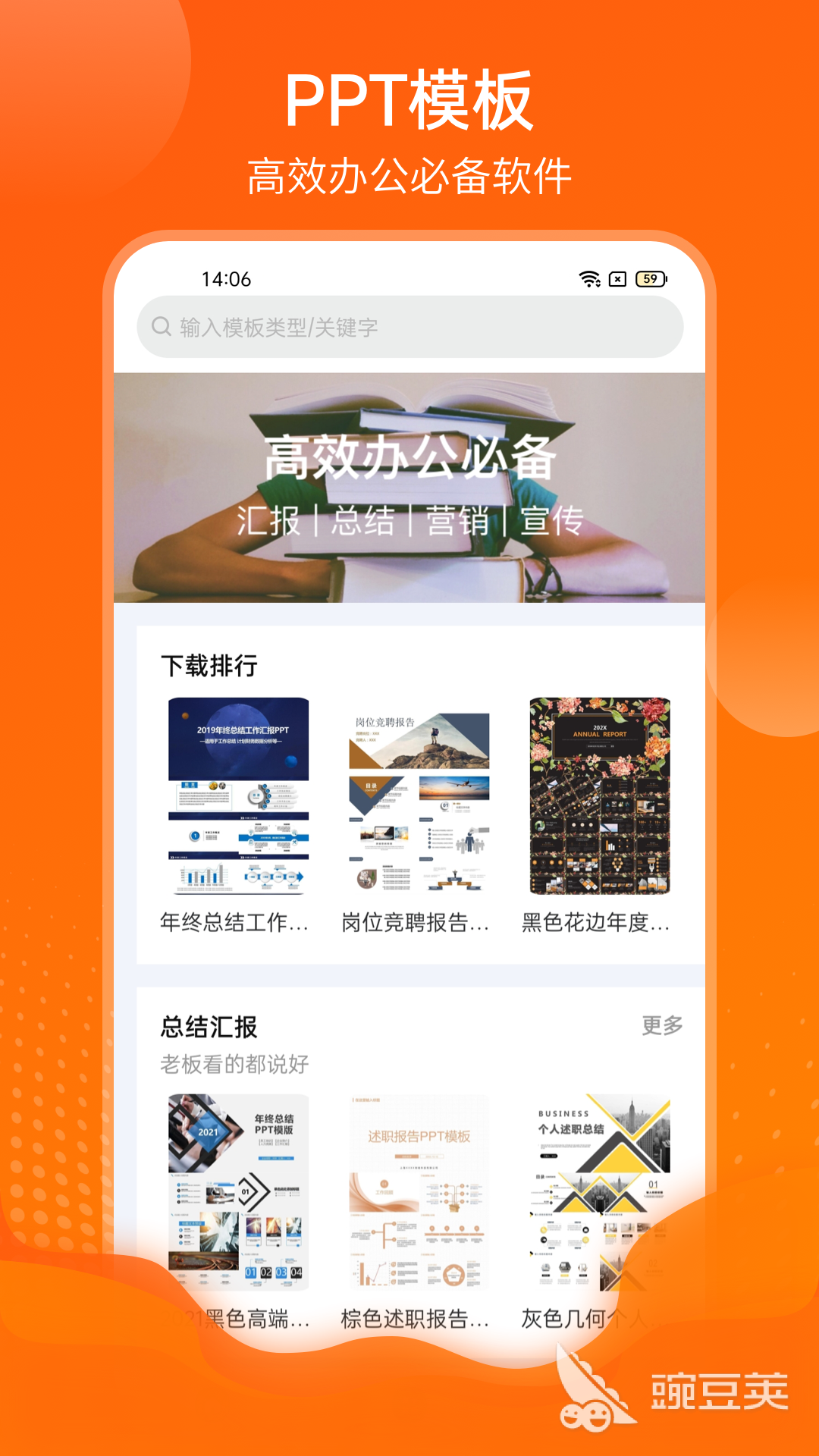 五大常用办公软件有哪些 经典的办公软件推荐