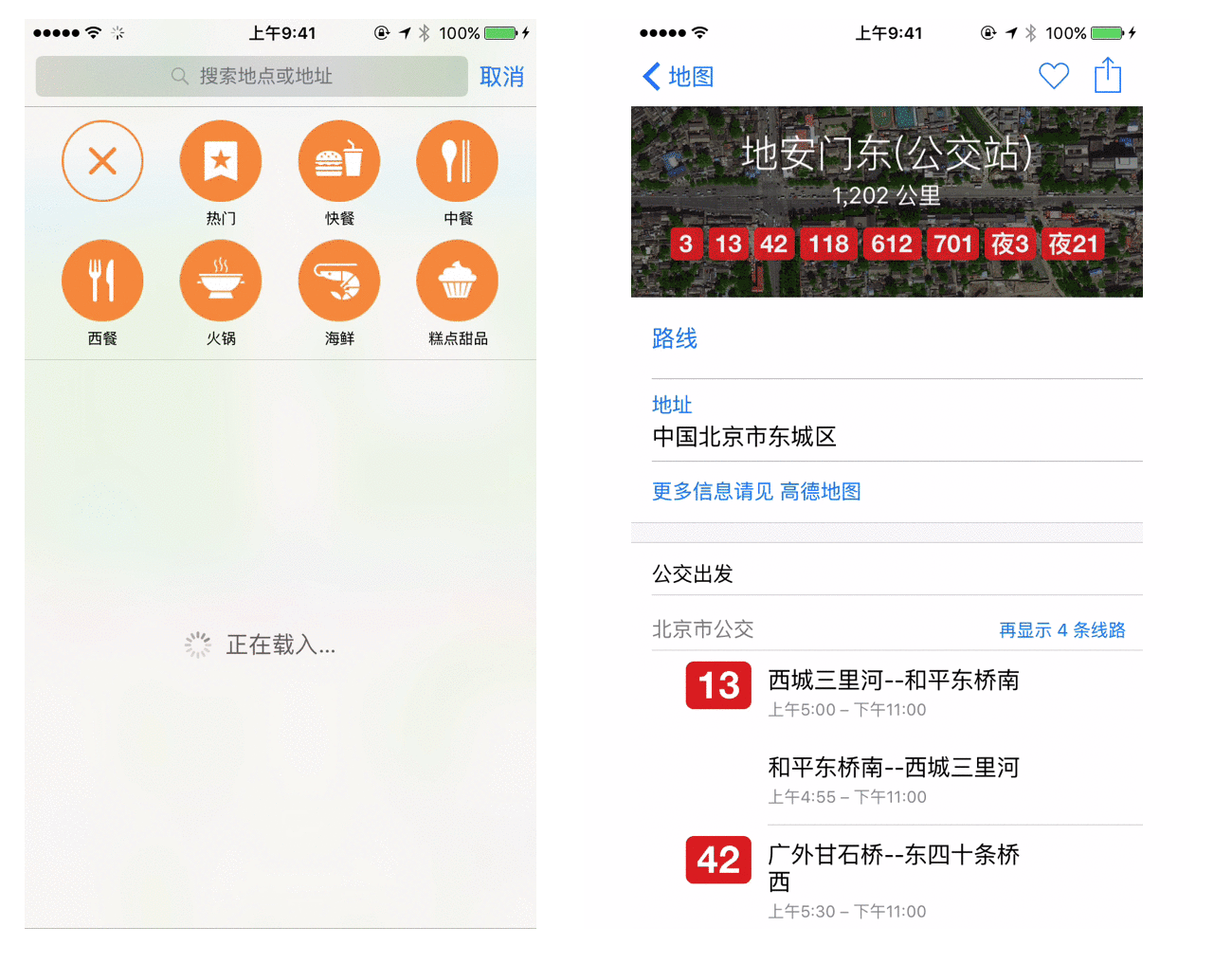 到底要不要升级iOS 9？来看看这些改变能不能打动你