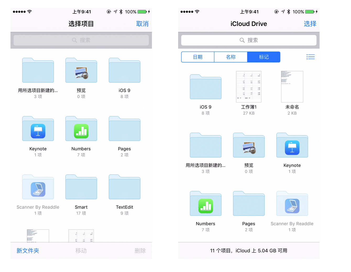 到底要不要升级iOS 9？来看看这些改变能不能打动你