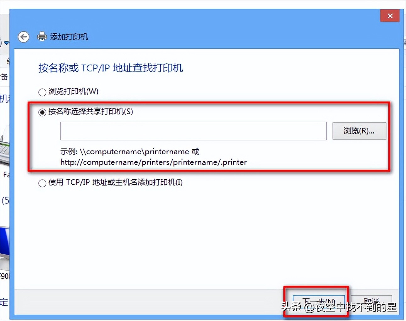 本人最全的局域网共享打印机设置经验总结