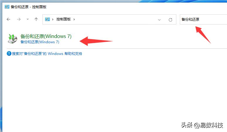 电脑备份不求人！一键备份还原系统操作全指南