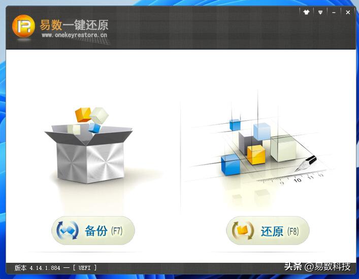 电脑备份不求人！一键备份还原系统操作全指南