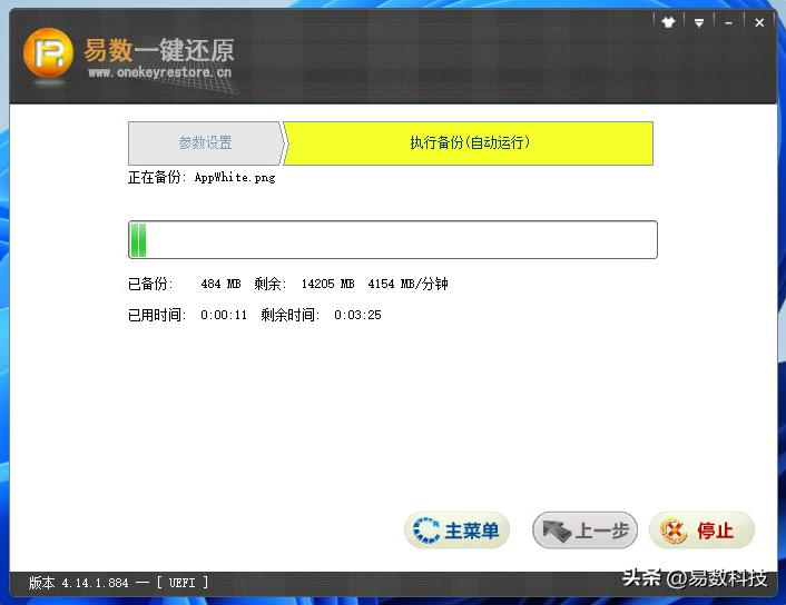 电脑备份不求人！一键备份还原系统操作全指南