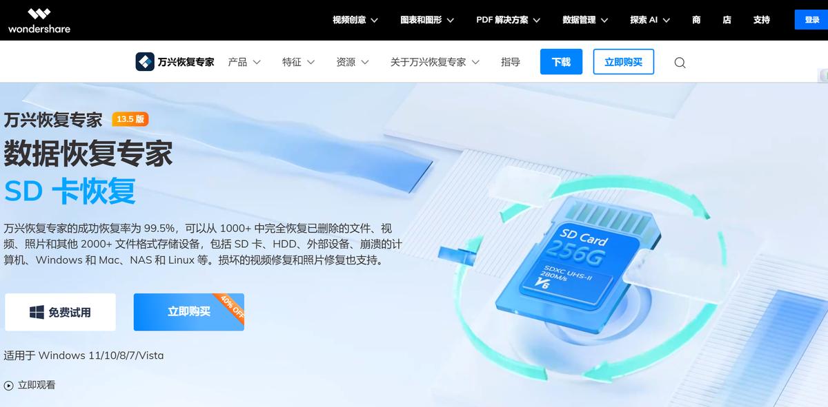 数据恢复常用5款软件介绍